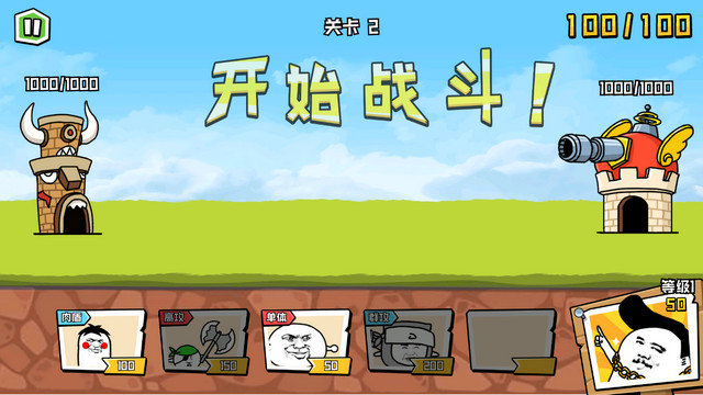 表情乱斗大作战破解版下载v1.0