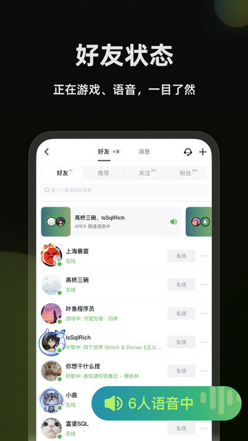 黑盒语音APP官方版v1.3.338