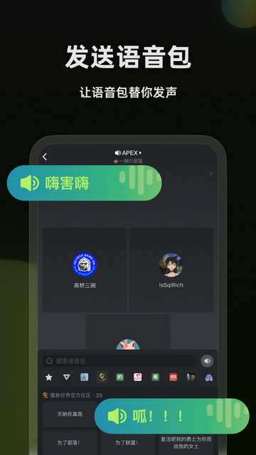 黑盒语音APP官方版v1.3.338