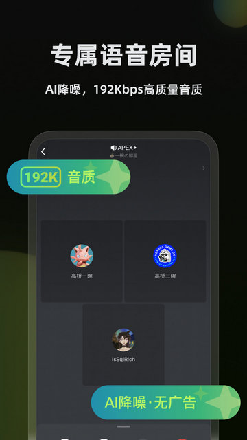 黑盒语音APP官方版v1.3.338