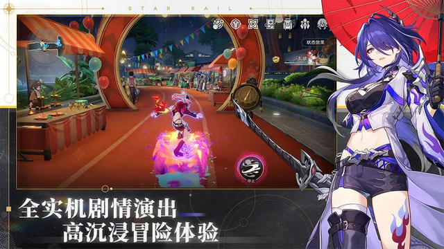 崩坏星穹铁道官服下载v2.6.0