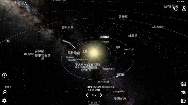 太阳系模拟器2024最新版下载v0.317