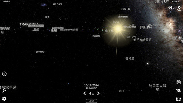 太阳系模拟器2024最新版下载v0.317