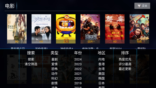 点点影院TV版无广告v1.9