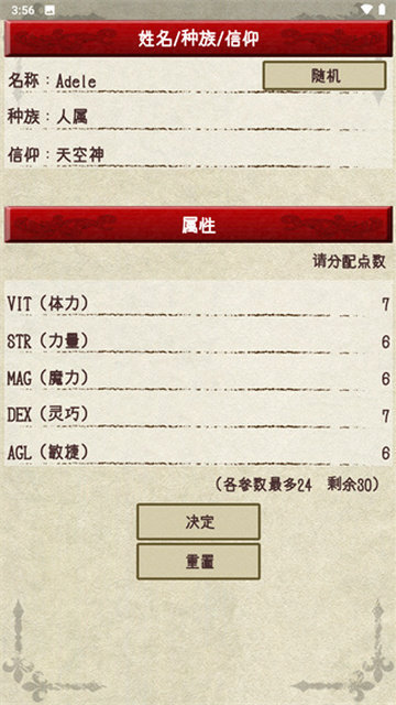 骑士与龙2安卓下载v1.1.3