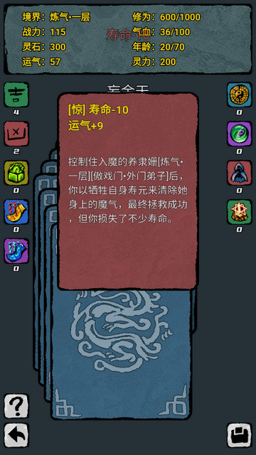 翻牌八门洞天手游下载v1.1.5