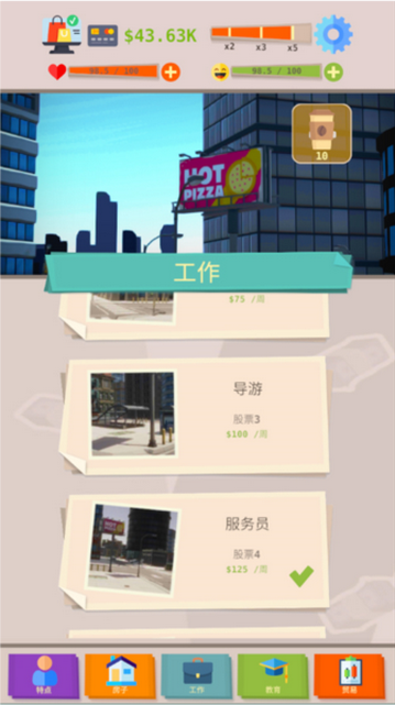 成功人生模拟器无限金币版v0.80