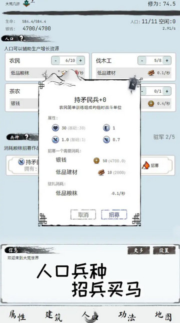 大荒几许手游最新版v1.0.1