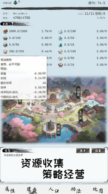 大荒几许手游最新版v1.0.1