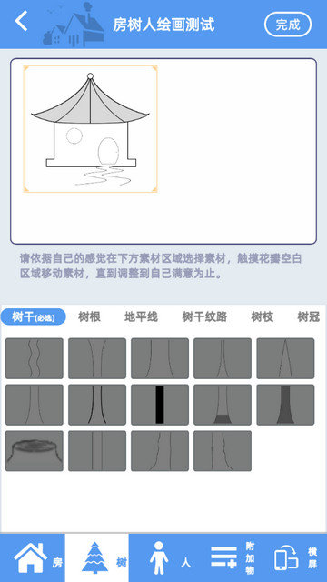 百分之一房树人游戏下载v1.0