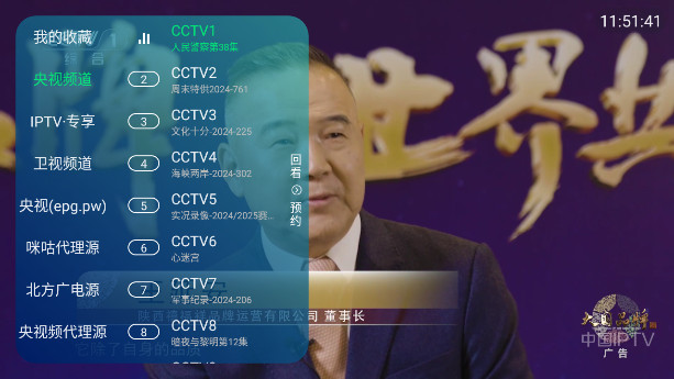 盘龙微播TV最新版本v5.2.1