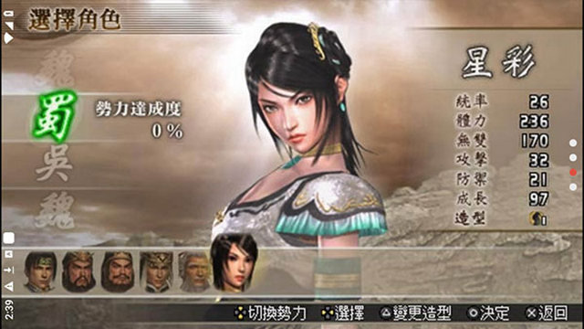 真三国无双二度进化手机版下载v2021.06.29.10