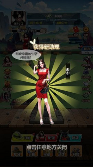 躺平与逆袭MOD菜单最新版v1.0.1