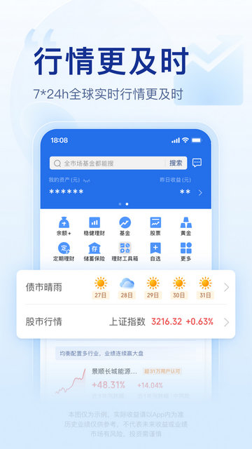 腾讯理财通APP官方版v2.13.0