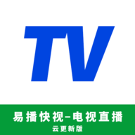 易播快视TV最新版本