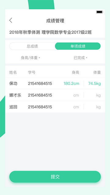 宥马运动APP官方版v2.5.1