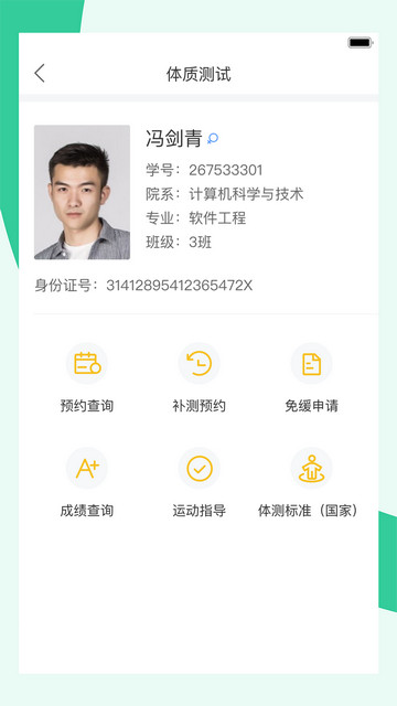 宥马运动APP官方版v2.5.1