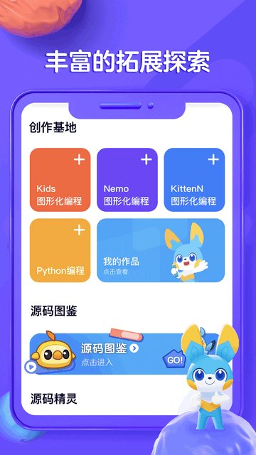 探月少儿编程APP官方手机版v4.5.4