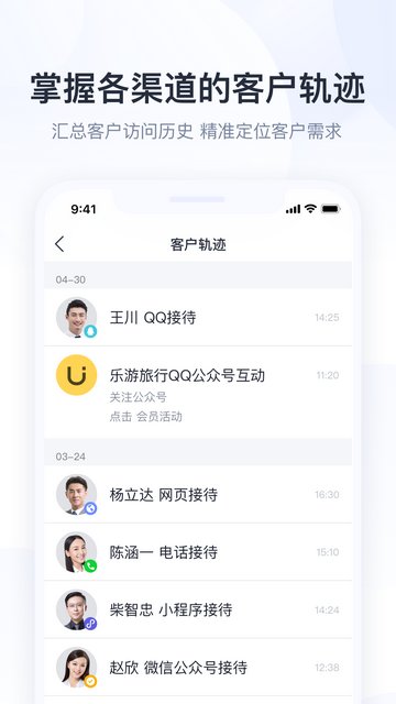 腾讯企点APP官方版v6.2.0