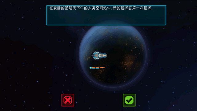 作战部队先驱号汉化版下载v2.0.5