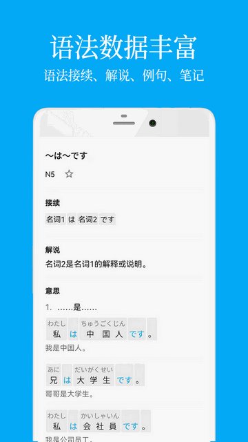 日语学习APP官方版v7.2.5