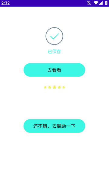 变声语音包专家APP免费版v1.0.6