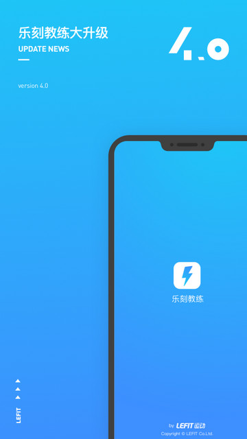 乐刻教练app下载安装v4.37.5