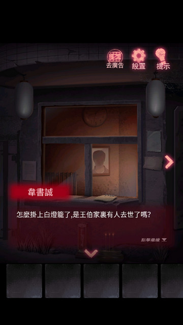 午夜375巴士事件无限提示版1.0.4