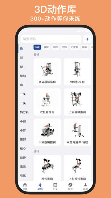 练练健身app下载v24.10.31