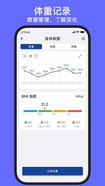 练练健身app下载v24.10.31