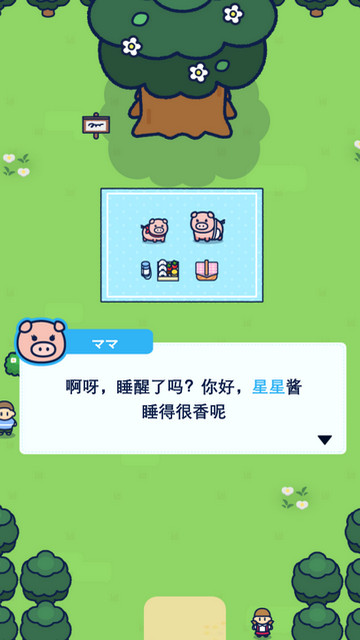 小猪幸存者汉化版v1.1.1