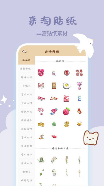 手帐多多APP官方版v4.1