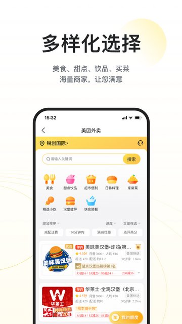 美团企业版APP官方版v1.8.0