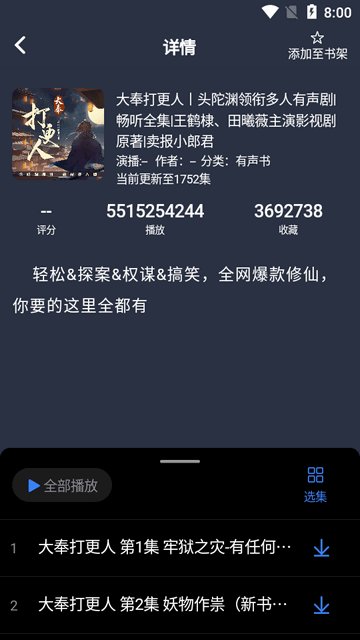 荐音APP官方版v1.2.12