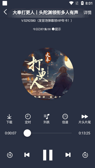 荐音APP官方版v1.2.12