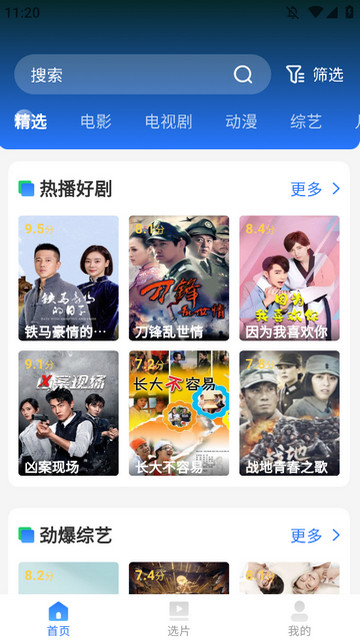 网络影视大全APP手机版v1.0.6