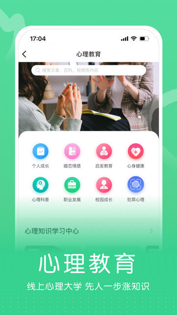 小信心理app下载v2.3.5