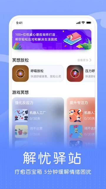 小信心理app下载v2.3.5