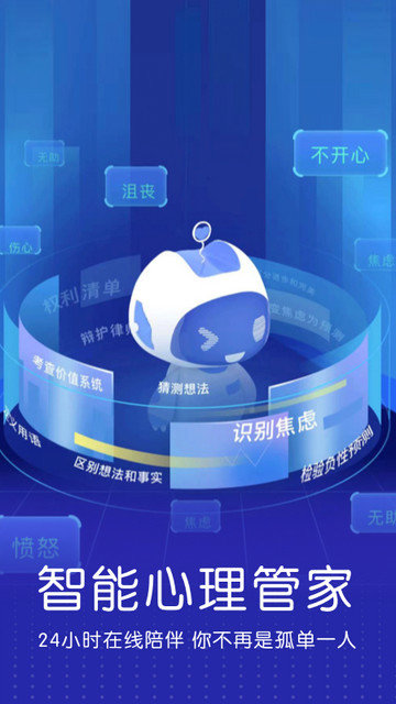 小信心理app下载v2.3.5