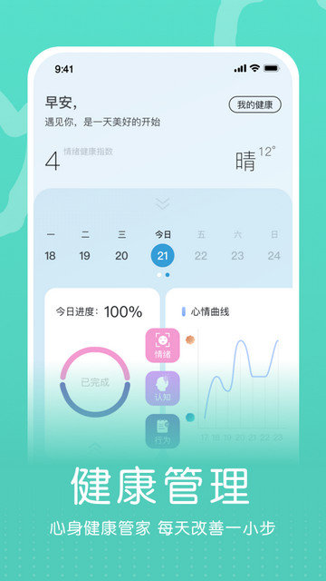 小信心理app下载v2.3.5