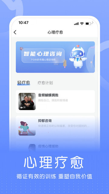 小信心理app下载v2.3.5