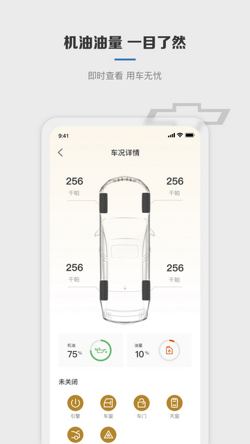 MyChevy雪佛兰APP官方版v7.24.0