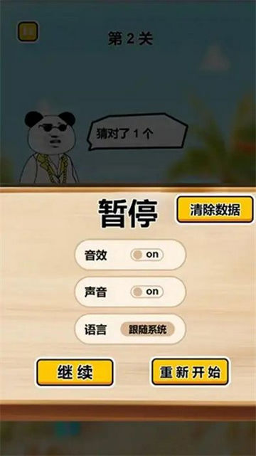 猜瓶子挑战破解版v1.1