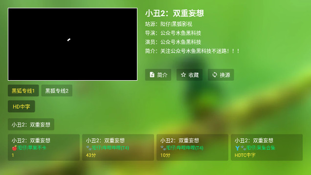 阳仔摸鱼仓电视版APPv2.5.8