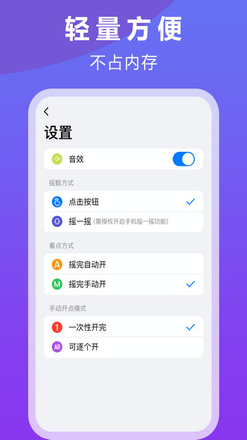 大话骰子app下载v1.4.5