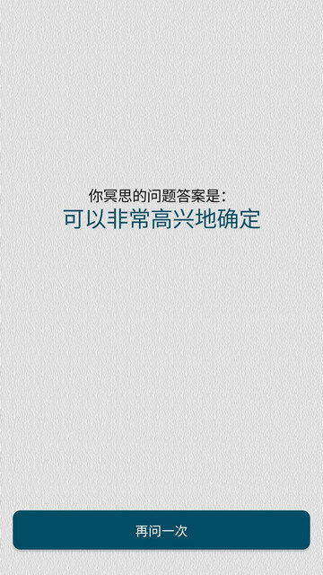 时间与答案app下载v1.2.0