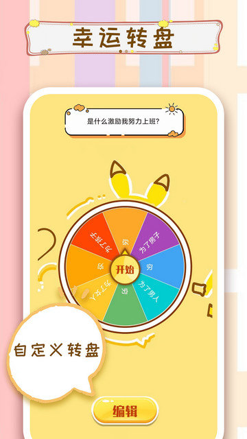 摇骰子app下载3.0.6