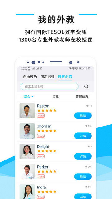 快酷英语app下载v2.169