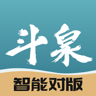 斗泉APP官方版