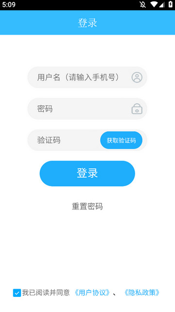 上海物业政务APP官方版v1.1.9